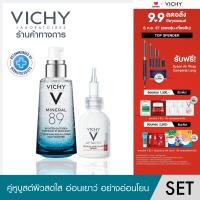ราคา เซตสุดคุ้ม วิชี่ Vichy Liftactiv Specialist Retinol Serum เซรั่มจัดการริ้วรอยร่องลึกได้อย่างล้ำลึก 30ml และ Mineral 89 Booster Serum พรีเซรั่มมอบผิวเด้งนุ่ม เรียบเนียน 50ml (22601010023)