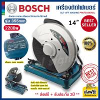 ราคา ส่งฟรี BOSCH แท่นตัดไฟเบอร์ แท่นตัดเหล็ก 14 นิ้ว 2200วัตต์ รุ่น 355 ทุ่นทองแดงแท้100 ไฟเบอร์ตัดเหล็ก เครื่องตัดเหล็ก แท่นตัด เกรดAAAA ประกัน 2ปี (19168890384)