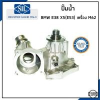 ราคา BMW ปั้มน้ำ บีเอ็มดับบิว E38 735iL 740iL X5 E53 4 4i เครื่อง M62 11511713266 11510393336 Water Pump ปั๊มน้ำ ปั้มน้ำรถยนต์ Made in ITALY Saleri SIL (19272385180)