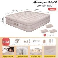 ราคา Aoranที่นอนเป่าลมอัตโนมัติ ที่นอนสูบลม เบาะนอน 5ฟุต 6ฟุต แข็งแรงทนทาน ในตัวสุดหรู เตียงคู่ ที่นอนปั๊มลมใน ระบบสูบลม มีแบตในตัว ไฟฟ้าอัตโนมัต ที่นอนปั๊มลมในปิคนิค (22546354128)