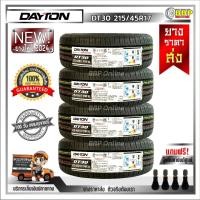ราคา ยาง DAYTON DT30 ยางรถยนต์ ขอบ 14 15 16 17 18 ปี23ปี24 เเถมฟรีจุ๊บลมยาง พร้อมรับประกันคุณภาพทุกเส้น (20576023157)