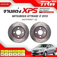 ราคา TRW XPS จานเบรคแต่ง จานเบรคหน้า MITSUBISHI Attrage ปี 2013 1คู่ จานเบรคเซาะร่องระบายความร้อนดี ส่งไว (22131980993)