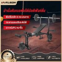 ราคา HEALTHY บาร์โหน เครื่องออกกำลังกาย ม้ายกดัมเบล ม้านั่งออกกำลังกาย bench press gym equipment เก้าอี้ออกกำลังกาย เครื่องออกกาย ออกกำลังกาย ดัมเบล ม้านั่งดัมเบล ม้านั่งฟิตเนส โฮมยิมอเนกประสงค์ โฮมยิมออกก