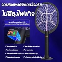 ราคา ไม้ตียุงไฟฟ้า 2024 ไม้ช็อตยุงไฟฟ้า 5000V โครงข่ายไฟฟ้า 5 ชั้น เพื่อป้องกันไฟฟ้าช๊อต ไม้ตียุง 3in1 ไม้ตียุงไฟฟ้า หน้าจออิเล็กทรอนิกส์มัลติฟังก์ชั่นแสดงพลังงานแบตเตอรี่ จำนวนการฆ่า ไม้ช็อตยุง ล่อจับด้ว 