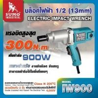 ราคา บล็อคไฟฟ้า รุ่น IW900 SUMO มีแรงบิดสูงสุดถึง 300 Nm เต็มกำลัง 900W สร้างความปลอดภัยได้มากขึ้นด้วยระบบคลัตช์ คุณภาพดีเยี่ยม (17433512056)