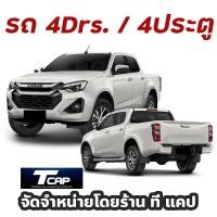 ราคา คิ้วล้อทรง V cross วีครอส สำหรับ DMAX 2024 รถสูง รุ่น Hi lander โป่งใหญ่ 6 นิ้ว ทรงห้าง โป่งล่อ คิ้วล้อ ซุ้มล้อ (21842028653)