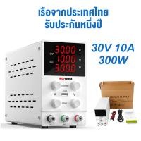 ราคา เครื่องจ่ายไฟ ส่งเร็วจากไทย DC Power Supply 30V 5A 30V 10A 60V 5A 120V 3A SPS3010W adjustable ปรับ Nice Power 4 digits (21274885627)