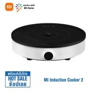 ราคา Xiaomi Mi Induction Cooker 2 เตาไฟฟ้า เตาแม่เหล็กไฟฟ้า เตาแม่เหล็กไฟฟ้าอัจฉริยะ (22541165813)