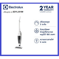 ราคา ฟรีค่าส่ง Electrolux เครื่องดูดฝุ่นแบบด้ามจับ มีสาย รุ่น Dynamica กำลังไฟ 800 วัตต์ สีขาว รุ่น EDYL35IW (18747925260)