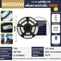 ราคา ไฟโซล่าเซลล์ ไฟถนนโซล่าเซลล์ ไฟufoโซล่าเซลล์ โซล่าเซลล์ ไฟโซล่าเซลล์ ufo ไฟถนนยูเอฟโอ Solar light outdoor ไฟถนน ไฟโซล่าเซลถนน ไฟยูเอฟโอ ไฟถนนกันน้ำก (22635846881)