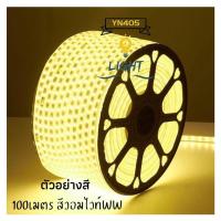 ราคา ไฟเส้น LED Strip 60led 1m ไฟสายยางท่อแบน 5050 HS 100 เมตร แถมฟรี ปลั๊กหัวจ่าย 5ตัว (19428981035)