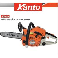 ราคา เสื้อยืด1ตัวโซ่ 1 เส้นบาร์โซ่ 1 อัน KANTO เลื่อยยนต์ บาร์ 11 5นิ้ว รุ่น KT CS1700 รุ่นงานหนัก เลื่อย เลื่อยโซ่ (19595823213)