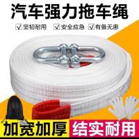 ราคา เชือกลาก เชือกลากรถออฟโรดเชือกลากรถพิเศษแข็งแรง 58203050 เชือกลากจูงเชือกกู้ภัย (20073600778)