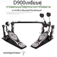 ราคา กระเดื่องคู่กลองชุด กระเดื่องคู่ โซ่คู่ โซ่หนา กระเดื่องกลอง แข็งแรง สำหรับกลองชุด แข็งแรง กระเดื่องกลองโลหะ ทนทาน (22638464731)