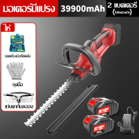 ราคา เครื่องตัดแต่งพุ่ม เครื่องตัดแต่งกิ่ง 24V เครื่องตัดแต่งกิ่งไม้ ไร้สาย ตัดแต่งพุ่ม ตัดแต่งกิ่งไม้ สตาร์ทง่าย เครื่องตัดหญ้าไฟฟ้า ฟรีกรรไกร (22293234540)