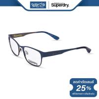ราคา กรอบแว่นตา SUPERDRY ซุปเปอร์ดราย รุ่น FS8MIA NT (5623744500)