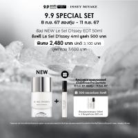 ราคา NEW Issey Miyake Le Sel dIssey EDT น้ำหอมสำหรับผู้ชาย กลิ่นสดชื่นจากท้องทะเลสู่ผืนดิน เพิ่มรสชาติให้แก่การใช้ชีวิต (22531680481)