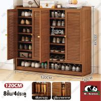 ราคา Mr Bamboo ตู้เก็บรองเท้า ตู้รองเท้า ชั้นวางรองเท้า 6 7 8ชั้น ตู้ใส่รองเท้า ตู้เก็บรองเท้ากันฝุ่น ประตูชัตเตอร์ ตู้ชั้นเก็บรองเท้า ความจุสูง (22478142494)
