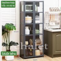 ราคา chalet ตู้วางของ ครัวตู้กับข้าวพร้อมประตูตู้ ชั้นวางของในครัว ตู้เก็บของในครัว ตู้กับข้าว ตู้วางของ ตู้กับข้าว ตู้เก็บของในครัว ครัวตู้กับข้าวพร้อมประตูตู้ ชั้นวางอเนกประสงค์ ประหยัดพื้นที่ Kitchen Or
