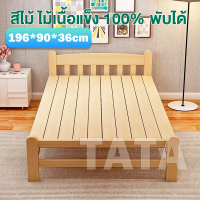 ราคา เตียง เตียงไม้ เตียงไม้เนื้อแข็ง เตียงพับ เตียงเสริม ไม้เนื้อแข็ง 100 ไม้คุณภาพสูง อายุการใช้งาน ประกอบง่าย (22582796063)