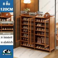 ราคา Mr Bamboo ตู้เก็บรองเท้า ตู้รองเท้า ชั้นวางรองเท้า 6 7 8ชั้น ตู้ใส่รองเท้า ตู้รองเท้าไม้ หลายชั้น ตู้เก็บรองเท้ากันฝุ่น ทำโดยไม้ไผ่ธรรมชา (22477636086)