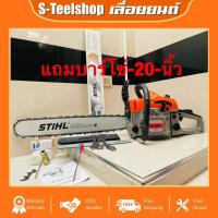 ราคา เลื่อยยนต์ เครื่องเลื่อยไม้ เลื่อยโซ่ยนต์ 20นิ้ว กำลัง 2 1kw 7500rpm เครื่องยนต์2จังหวะ สองวง เครื่องตัดไม้ เลื่อยยนต์ เลื่อยโซ่ยนต์ บาร์ เลื่อยไฟฟ้า โช่ 20เกรดดี (22555096185)