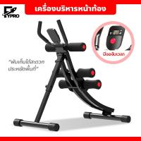 ราคา เครื่องออกกำลังกาย เครื่องบริหารหน้าท้อง อุปกรณ์ฟิตเนส อุปกรณ์ฝึกความแข็งแกร่ง สร้างกล้ามเนื้อท้อง (20402720811)
