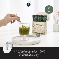 ราคา Prebiotic เพร็บ ดีท็อกซ์ พรีไบโอติก ลดน้ำหนัก ลีนไขมัน กระสับสัดส่วน ไม่มีส่วนผสมของยาถ่าย (22410821485)