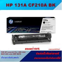 ราคา ตลับหมึกโทเนอร์ HP 131A CF210 3A BK C M Y ของแท้100 ราคาพิเศษ FOR HP LaserJet Pro 200 Color Printer M251n M251nw M276nw M276n (3832394417)