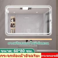 ราคา จัดส่งที่รวดเร็ว กระจกห้องน้ำ กระจกไฟ กระจกอัจฉริยะ smart mirror กระจก แต่งหน้า กระจกห้องอาบน้ำ กระจกห้องน้ำไฟ led led mirror bathroom (20458487350)