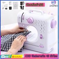 ราคา มาถึงภายใน 2 วัน จักรเย็บผ้า จักรมินิ จักรเย็บผ้าไฟฟ้า Sewing Machine จักรเย็บผ้าขนาดเล็ก จักรมินิ จักรเย็บผ้า รุ่น SM 505A (22066868058)