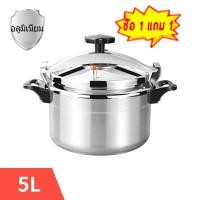 ราคา หม้อความดัน หม้อต้มไอน้ำแรงดันสูง หม้อความดันสูญญากาศ หม้อความดันความจุสูง หม้อความดันสูง หม้อความดันอลูมิเนียมอัลลอยด์หม้อความดัน หม้อความดันอลูมิเนียม เพิ่มอย่างรวดเร็ว ความร้อนอย่างรวดเร็ว (2259994