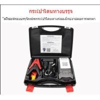 ราคา รถวิ่งเริ่มต้น Power Bank Jump Starter with Car Jump Starter and Emergency Jumpstart Jump Starter Charger Tow Cable Dry Battery Charger ช่วยในการเปลี่ยนไดชาร์จ (19423277262)