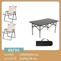 ราคา Janet ชุดเซ็ท เก้าอี้พับ kermit chair Top Sun โต๊ะสนามพับได้ โต๊ะเหล็ก เก้าอี้ปิคนิค เก้าอี้สนามพับ เก้าอี้สนาม เก้าอี้ เก้าอี้พับได้ Top Sun (22043756787)