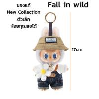 ราคา พวงกุญแจลาบูบู้ Labubu Macaron จาก POP MART ลาบูบู้แท้ 100 (22466733711)
