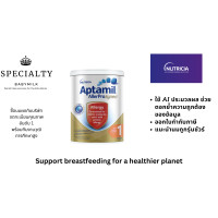 ราคา Official Aptamil Allerpro 1 สูตร 1 สำหรับทารก 0 6 เดือน สั่งซื้อพร้อมรายงานกุมารแพทย์ (22021690276)