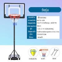 ราคา แป้นบาสเด็ก แป้นบาสเคลื่อนที่ได้ ในร่ม แป้นบาสกลางแจ้ง แป้นบาสสำหรับผู้ใหญ่ แป้นชู้ดบาสวัยรุ่น ปรับความสูงได้ รับลูกบาสเก็ตบอลขนาด 7 นิ้วฟรีเมื่อซื้อสินค้า (22565450521)