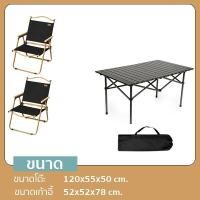 ราคา Janet ชุดเซ็ท เก้าอี้พับ kermit chair Top Sun โต๊ะสนามพับได้ โต๊ะเหล็ก เก้าอี้ปิคนิค เก้าอี้สนามพับ เก้าอี้สนาม เก้าอี้ เก้าอี้พับได้ Top Sun (22043756788)