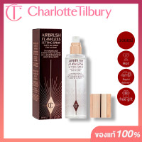 ราคา Charlotte Tilbury Airbrush Flawless Setting Spray 100ML สเปรย์ช่วยเซ็ตเมคอัพติดทนนาน (22566104957)