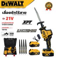 ราคา Dewalt เลื่อยชักคอตรง เลื่อยไร้สาย รุ่น 21V เลื่อยชักไร้สาย แถมใบตัด ไม้ เหล็ก 4 ใบ Cordless Reciprocating Saw (22528194512)