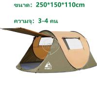 ราคา เต เต้นท์ เต็นท์ เต็นท์นอนป่า ภูเขา เต็นท์แบบกางอัตโนมัติ พับได้ ขนาดกระทัดรัด พกพาง่าย ขนาด 5 8 คน ประตู 2 ด้าน ระบายอาก (13701171464)