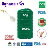 ราคา ถังน้ำ 1000 ลิตร DOS MINT (22168929939)