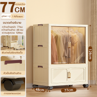 ราคา ตู้อเนกประสงค์ ตู้เก็บของ พับเก็บได้ ตู้เสื้อผ้า ชั้นความจุขนาดใหญ่ ขนาดใหญ่ วางซ้อนได้สูง มีล้อเลื่อน ตู้เสื้อผ้า (22558806934)