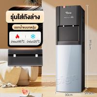 ราคา ตู้ทำน้ำร้อน น้ำเย็นราคาถูกๆ ระบบตัดไฟอัตโนมัติ ประหยัดไฟ ตู้กดน้ำตั้งพื้น ตู้กดน้ำร้อน เย็น2ระบบ เครื่องกดน้ำ water dispenser เครื่องทำน้ำร้อน เย็น (22413647633)