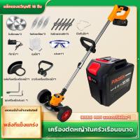 ราคา เครื่องตัดหญ้า แถมชุดกำจัดวัชพืช เครื่องตัดหญ้าไฟฟ้า เครื่องตัดหญ้าไร้สาย เครื่องตัดหญ้าแบตเตอรี่ ตัดหญ้าไร้สาย เครื่องตัดหญ้าแบต ที่ตัดหญ้ามือ มีการรับประกัน (21751959281)