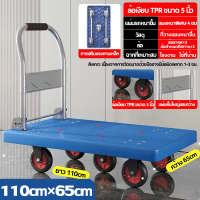 ราคา ใหญ่ขึ้น ล้อ5อัน DHP รถเข็นของ 4 ล้อ 1300kg 110cm หนาขึ้น รถเข็นใส่ของ รถเข็นของพับได้ รถลากของพับได้ รถเข็นอเนกประสงค์ รถเข็นสำหรับขนของ trolley รถเข็นพับได้ มีรับประกัน รถเข็น (22209074336)