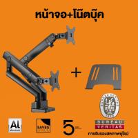 ราคา ขาตั้งจอคอม 17 32 นิ้ว ขาตั้งจอคอมพิวเตอร์ 2 จอ แบบ ฉากยึดหน้าจอแนวตั้ง ขายึดจอคอมพิวเตอร์ 360 ปรับได้หลายทิศทาง (22198573402)