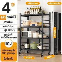 ราคา BMZAR ชั้นวางของครัว ชั้นวางของพับเก็บได้ ชั้นวางของ 3ชั้น4ชั้น5ชั้น ชั้นวางของแบบพับได้ มีล้อ ชั้นเก็บของอเนกประสงค์ ไม่จำเป็นต้องติดต (20825939123)