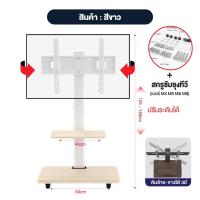 ราคา E signage mall TV Stand ขาแขวนทีวี มีล้อเลื่อน ขาตั้งทีวี หมุนได้90องศา ซ้ายขวา30 ขาแขวนทีวีตั้งพื้น มีล้อ ขายึดทีวี 32 65นิ้ว ขาแขวนทีวีตั้งพื้น (22434535901)