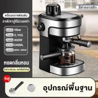 ราคา Ksrain เครื่องชงกาแฟแรงดันย้อนยุค ใช้ในบ้าน สำนักงาน กึ่งอัตโนมัติขนาดเล็ก ทำฟองนมมัลติฟังก์ชั่น เครื่องชงกาแฟแรงดันสูง all in one (22463472900)